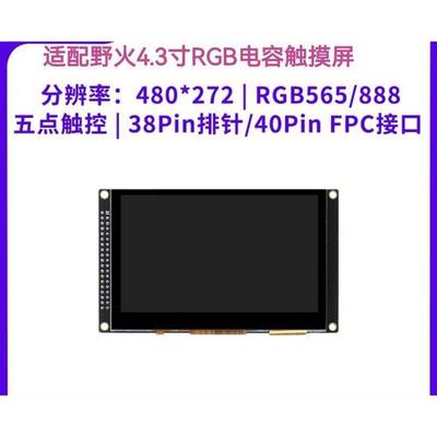 解讀4.3分辨率 觸摸屏參數(shù)背后的關(guān)鍵信息