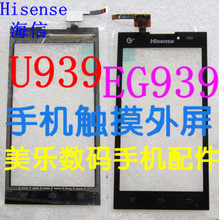 海信U939 觸控電容屏的極致體驗與返利優惠全解析